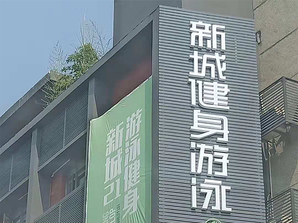 超級字